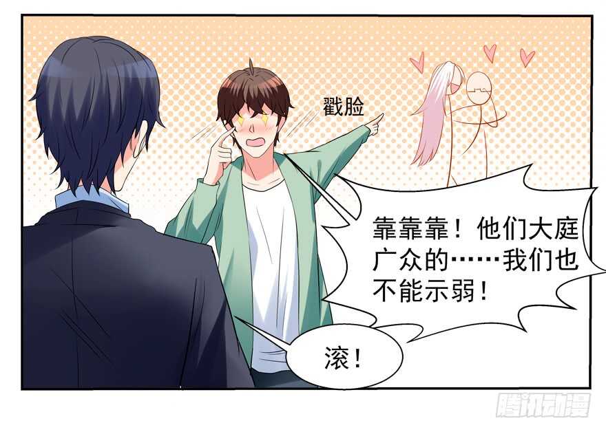 亲亲-第31话