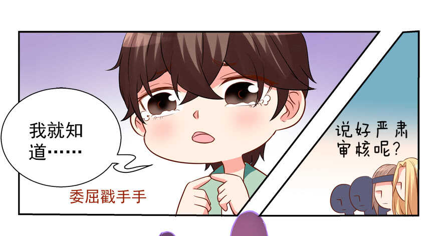 亲亲-第31话