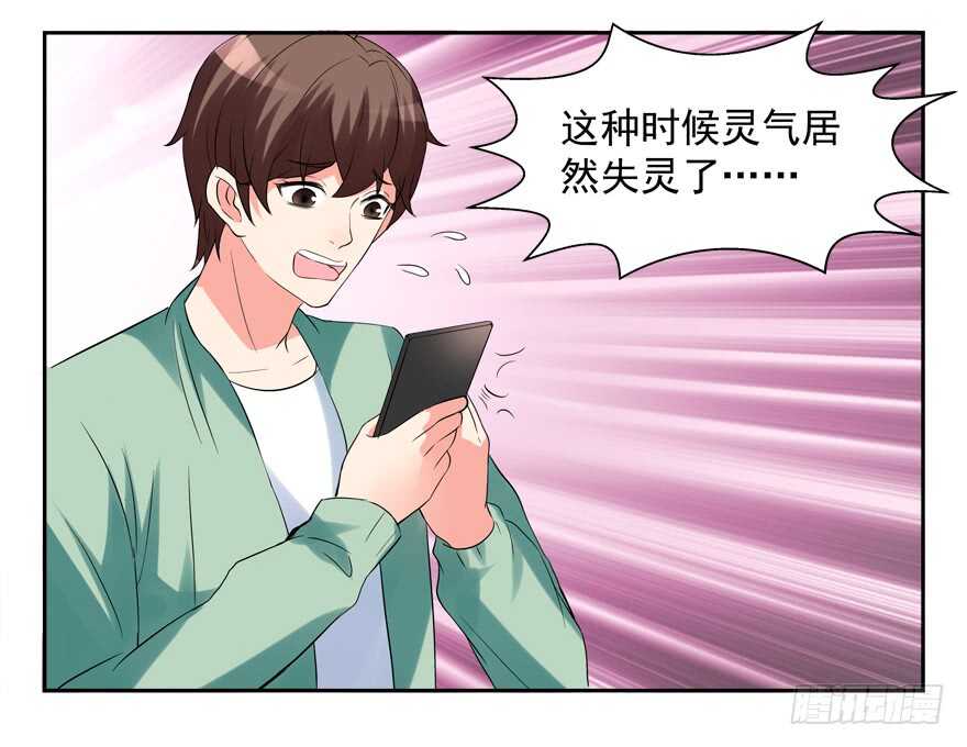 亲亲-第31话
