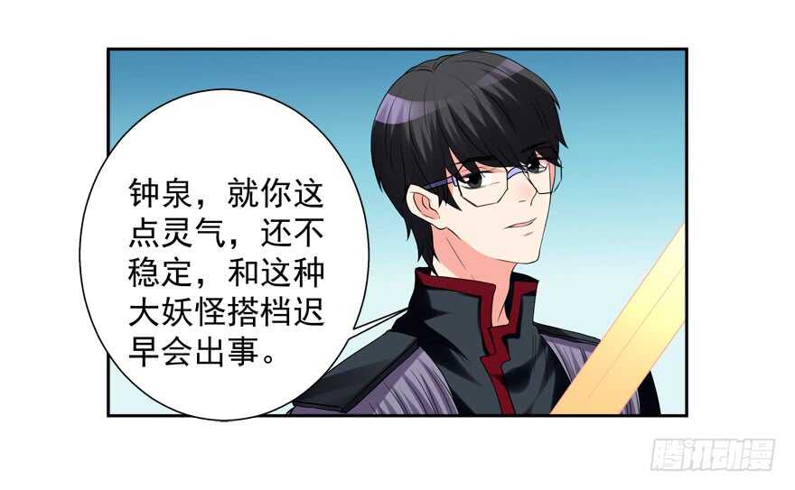 亲亲-第31话