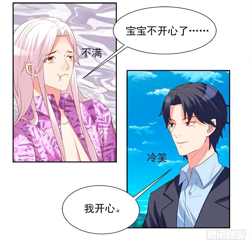 亲亲-第31话