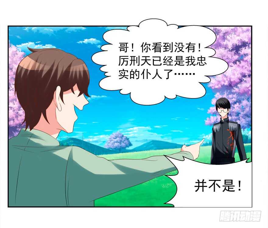 亲亲-第31话
