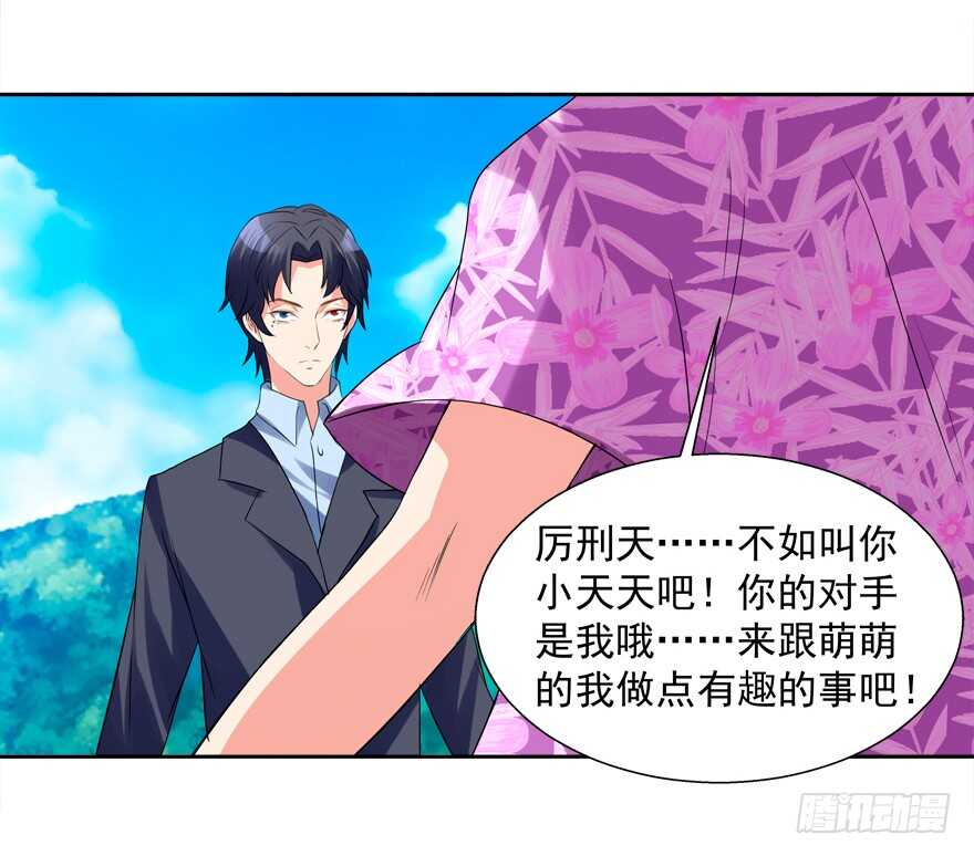 亲亲-第31话