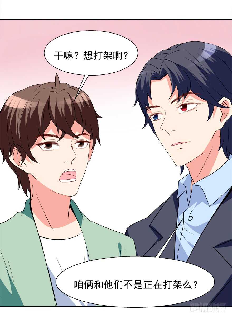 跟我做点有趣的事-第33话