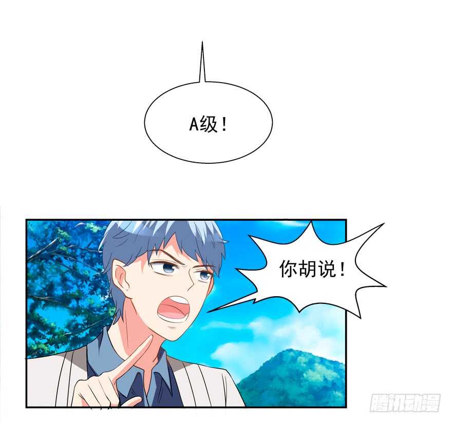 跟我做点有趣的事-第33话