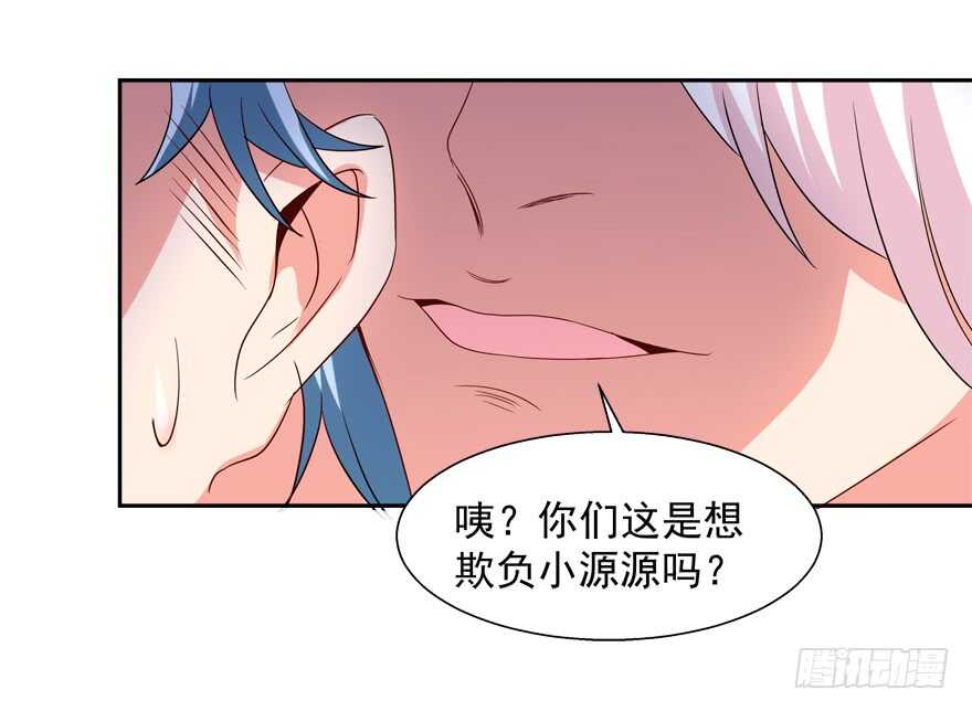 跟我做点有趣的事-第33话