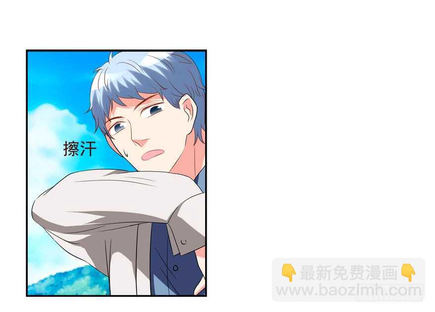 跟我做点有趣的事-第33话