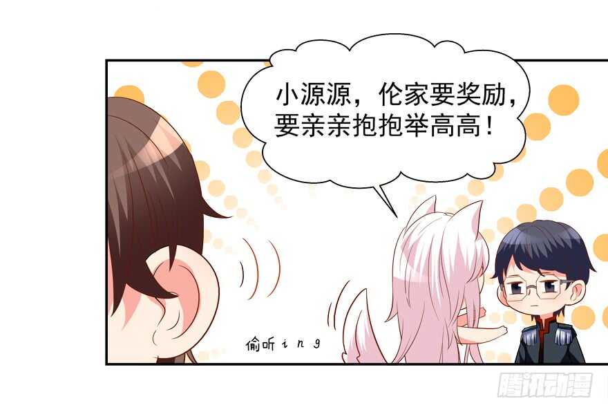 跟我做点有趣的事-第33话