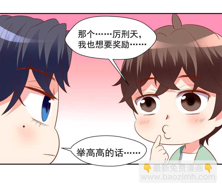跟我做点有趣的事-第33话
