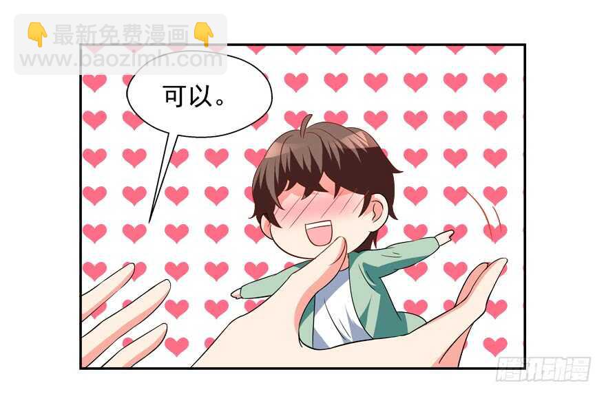 跟我做点有趣的事-第33话