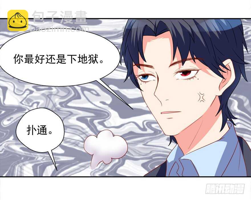 跟我做点有趣的事-第33话