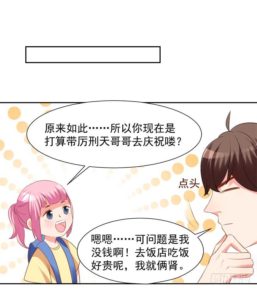 都有这么大的孩子了-第35话