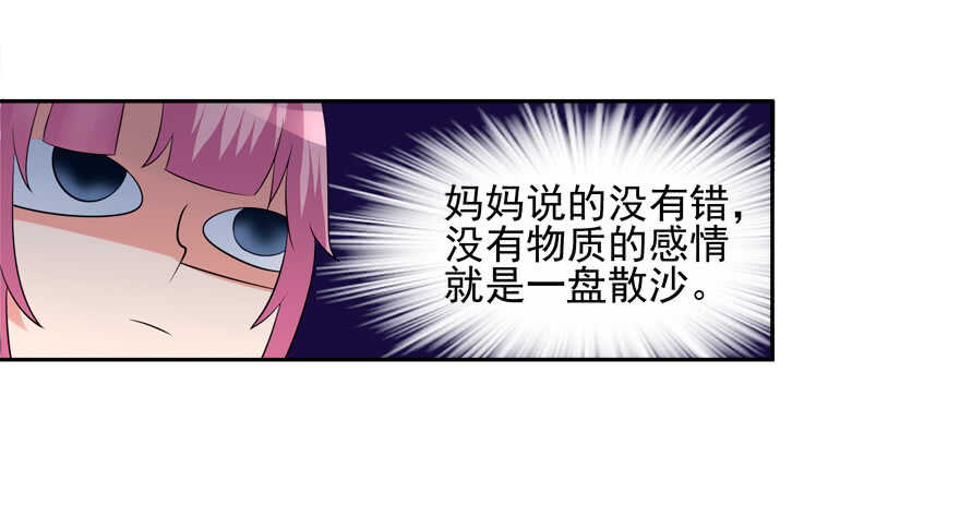 都有这么大的孩子了-第35话