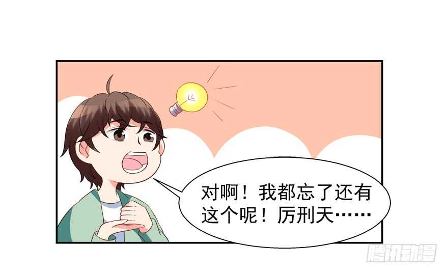 都有这么大的孩子了-第35话