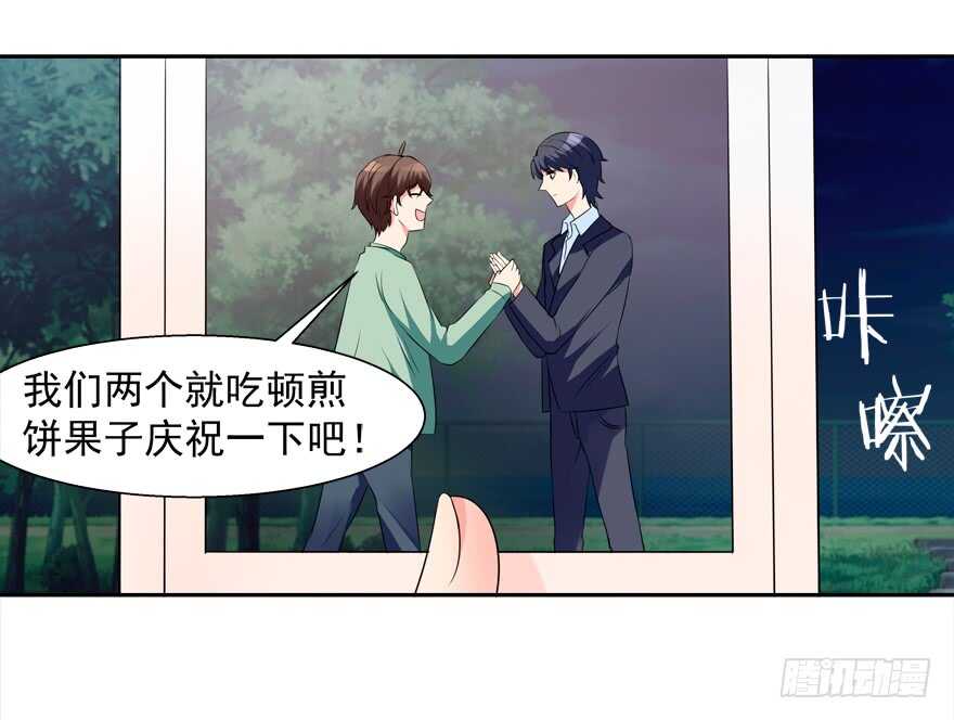 都有这么大的孩子了-第35话