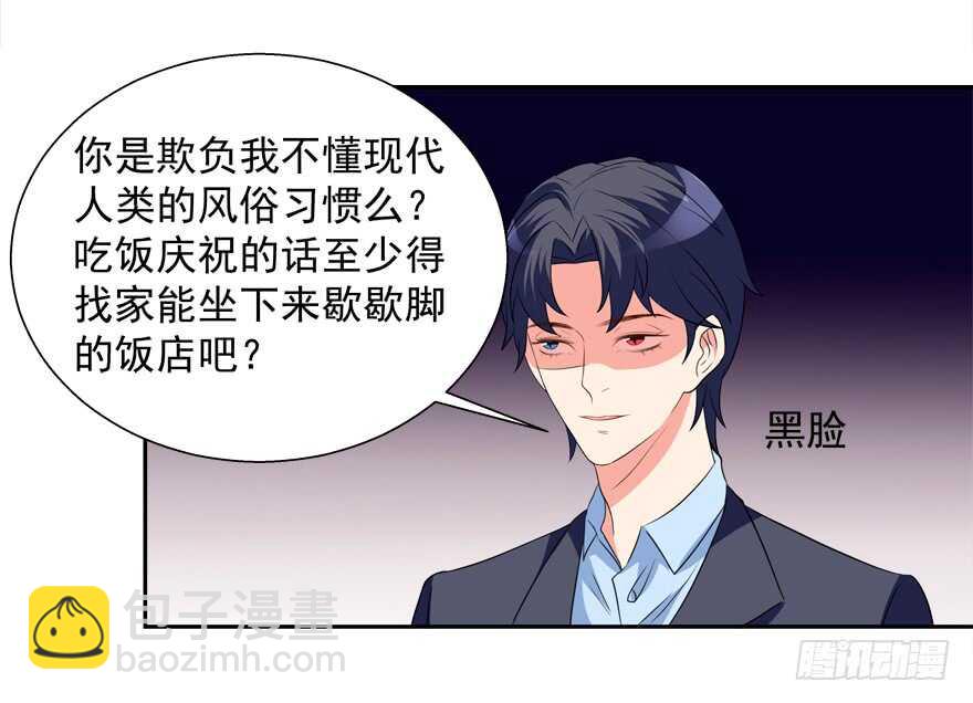 都有这么大的孩子了-第35话