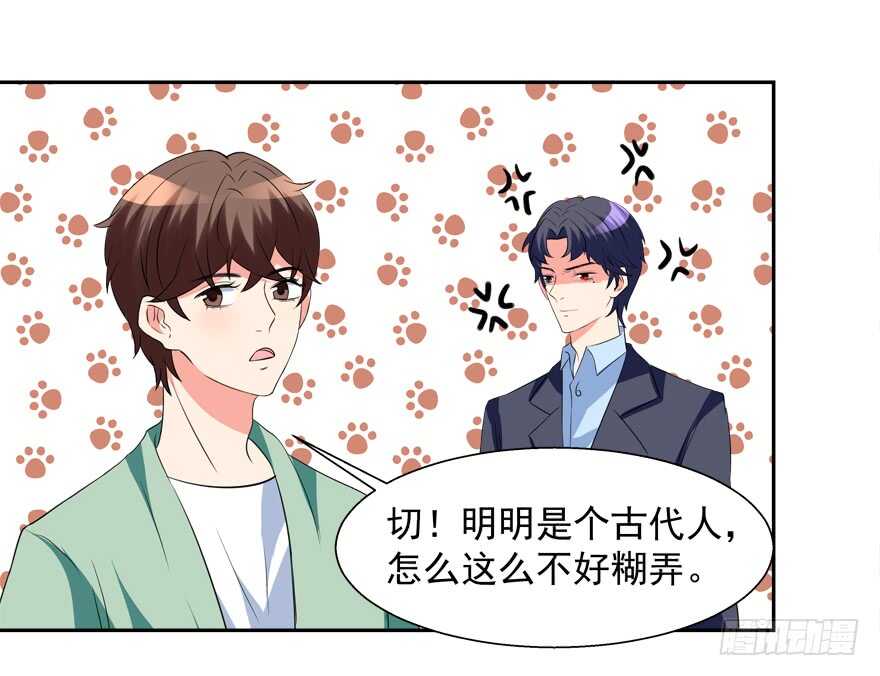 都有这么大的孩子了-第35话