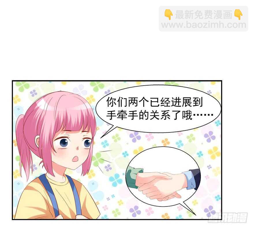 都有这么大的孩子了-第35话