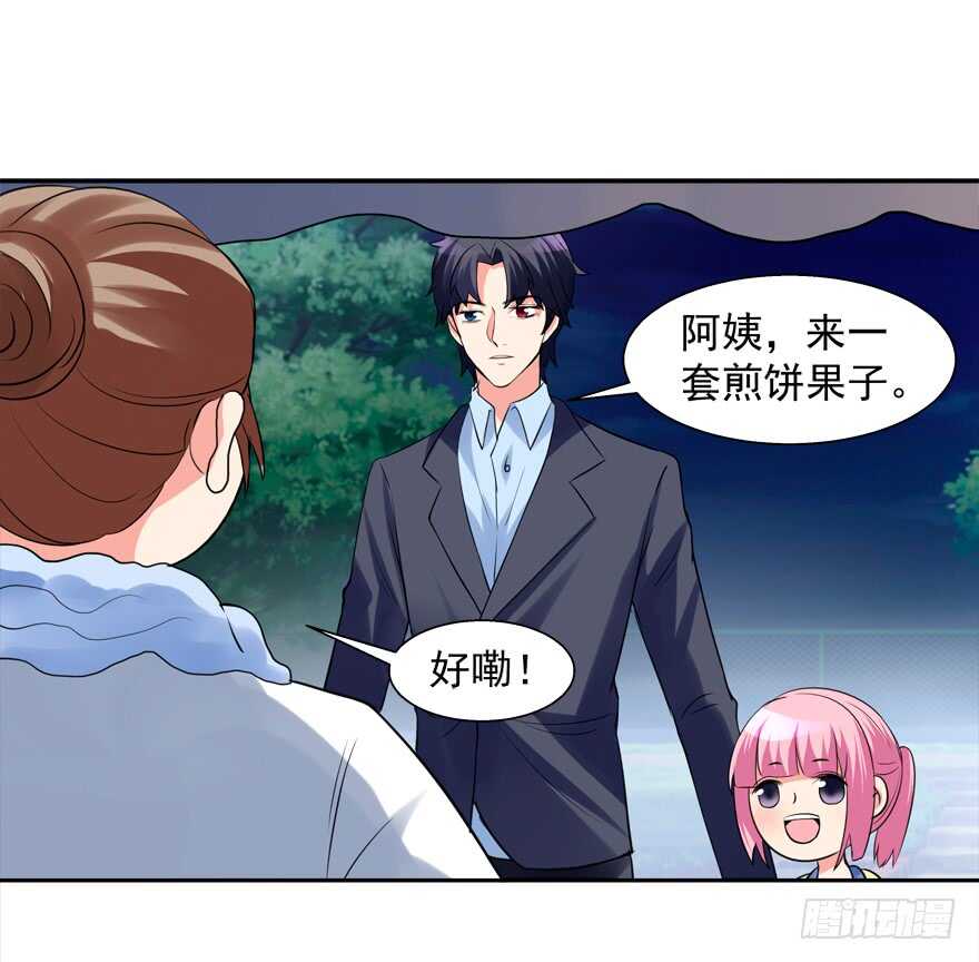 都有这么大的孩子了-第35话