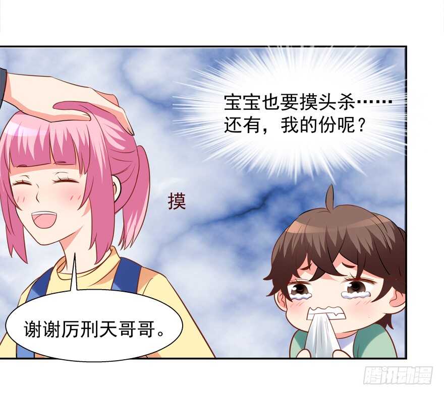 都有这么大的孩子了-第35话