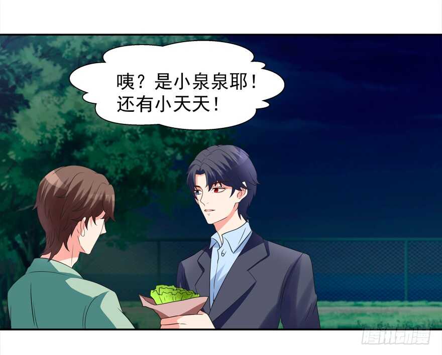 都有这么大的孩子了-第35话