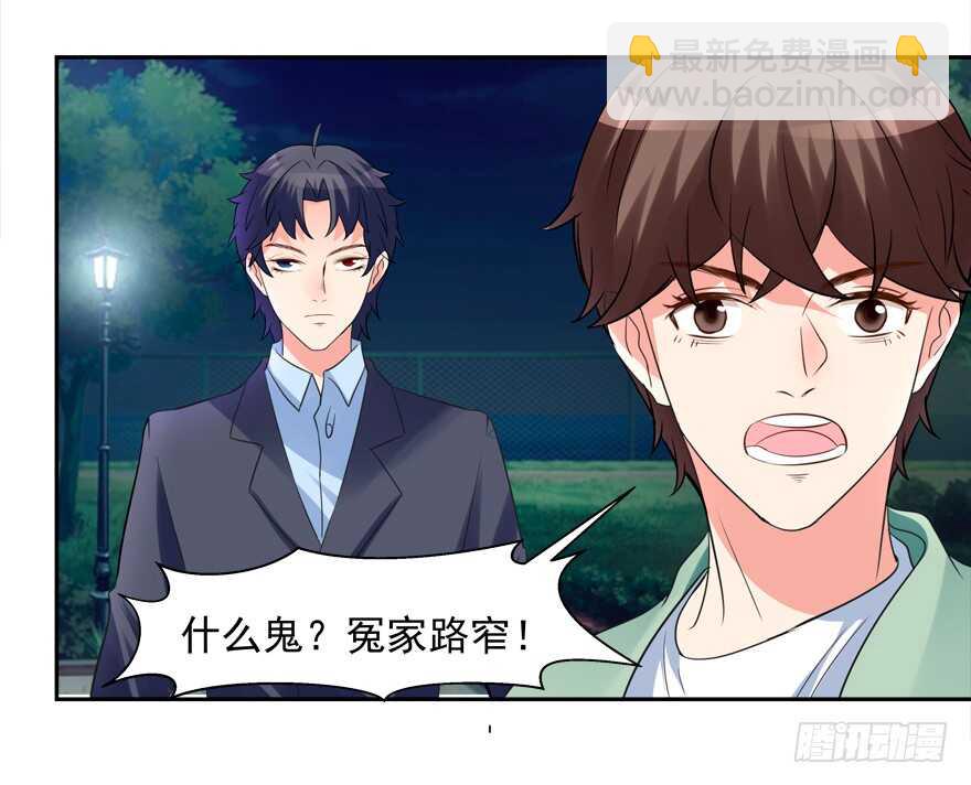都有这么大的孩子了-第35话