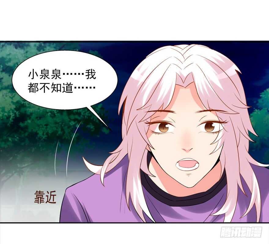 都有这么大的孩子了-第35话