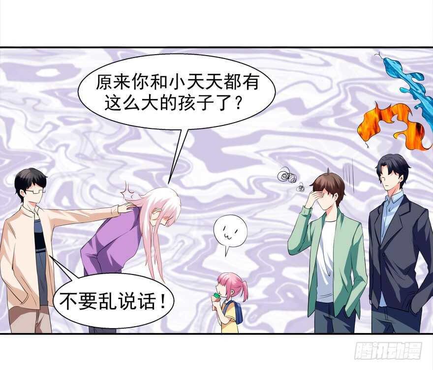 都有这么大的孩子了-第35话
