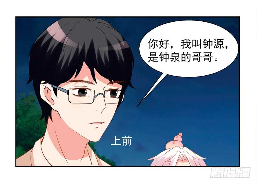 都有这么大的孩子了-第35话