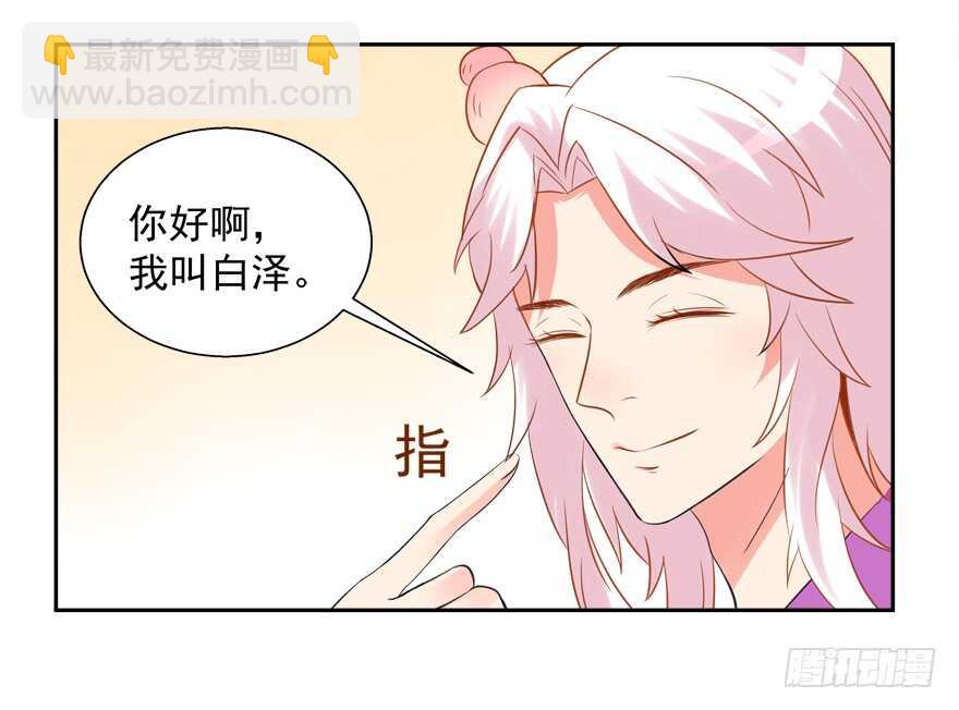 都有这么大的孩子了-第35话