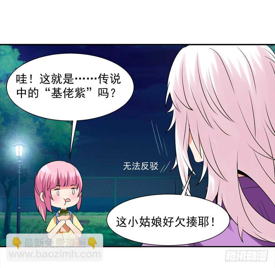 都有这么大的孩子了-第35话