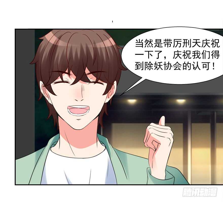都有这么大的孩子了-第35话