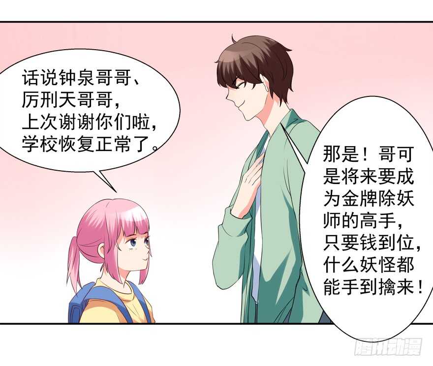 都有这么大的孩子了-第35话