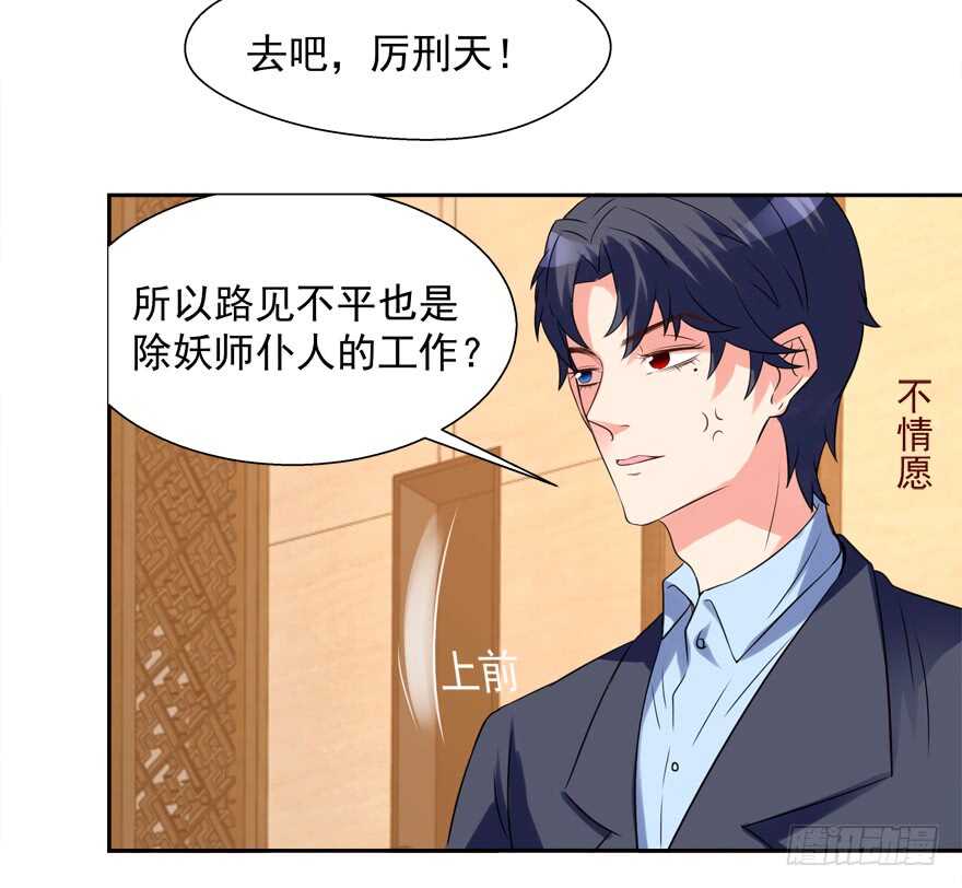难不成你吃醋了？-第37话