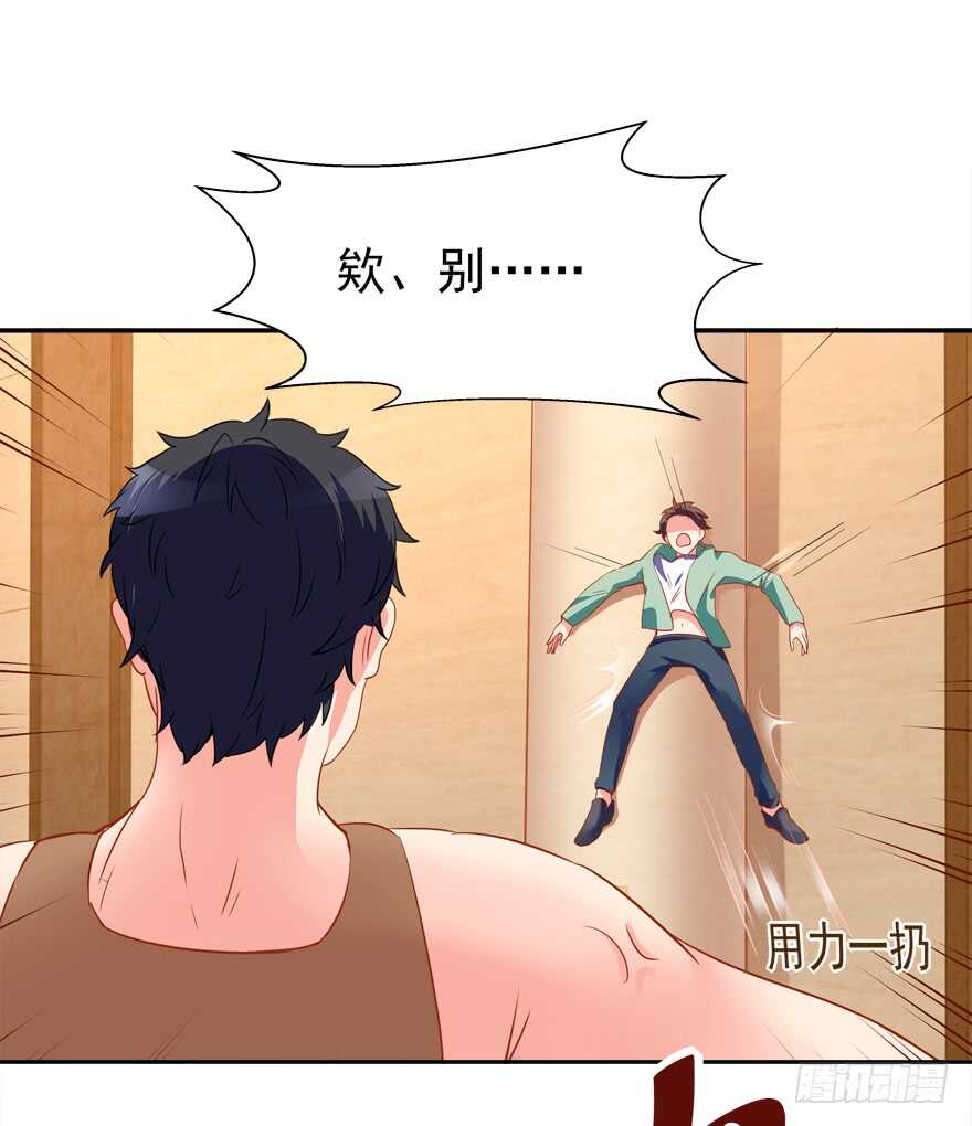 难不成你吃醋了？-第37话