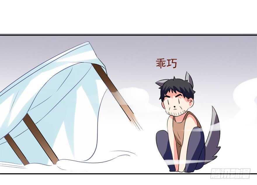 难不成你吃醋了？-第37话
