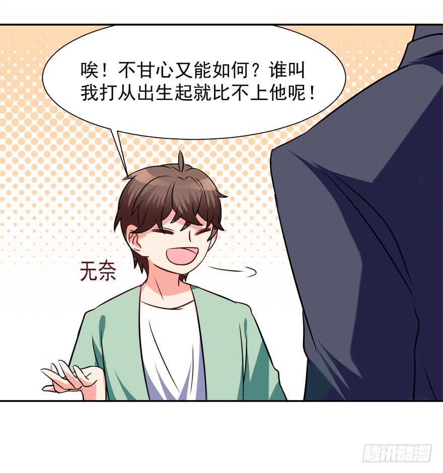 一起过下半辈子(1/2)-第39话