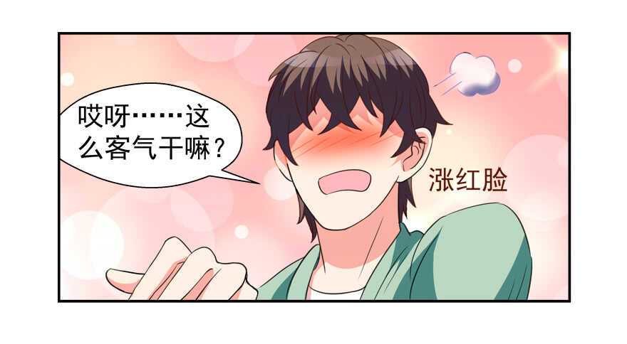 一起过下半辈子(1/2)-第39话
