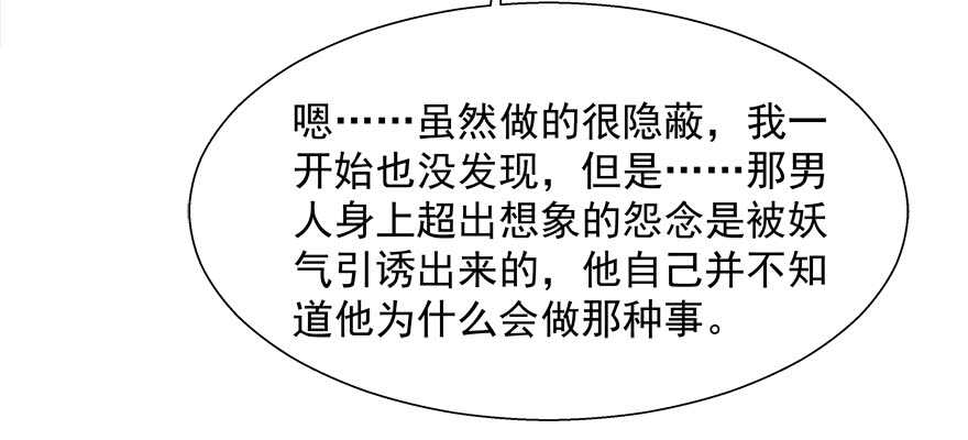 一起过下半辈子(1/2)-第39话