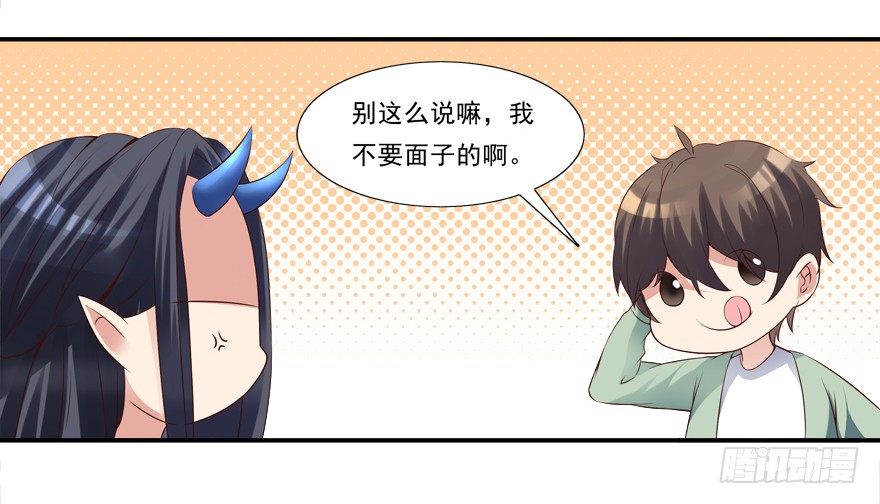 你行你上啊-第5话