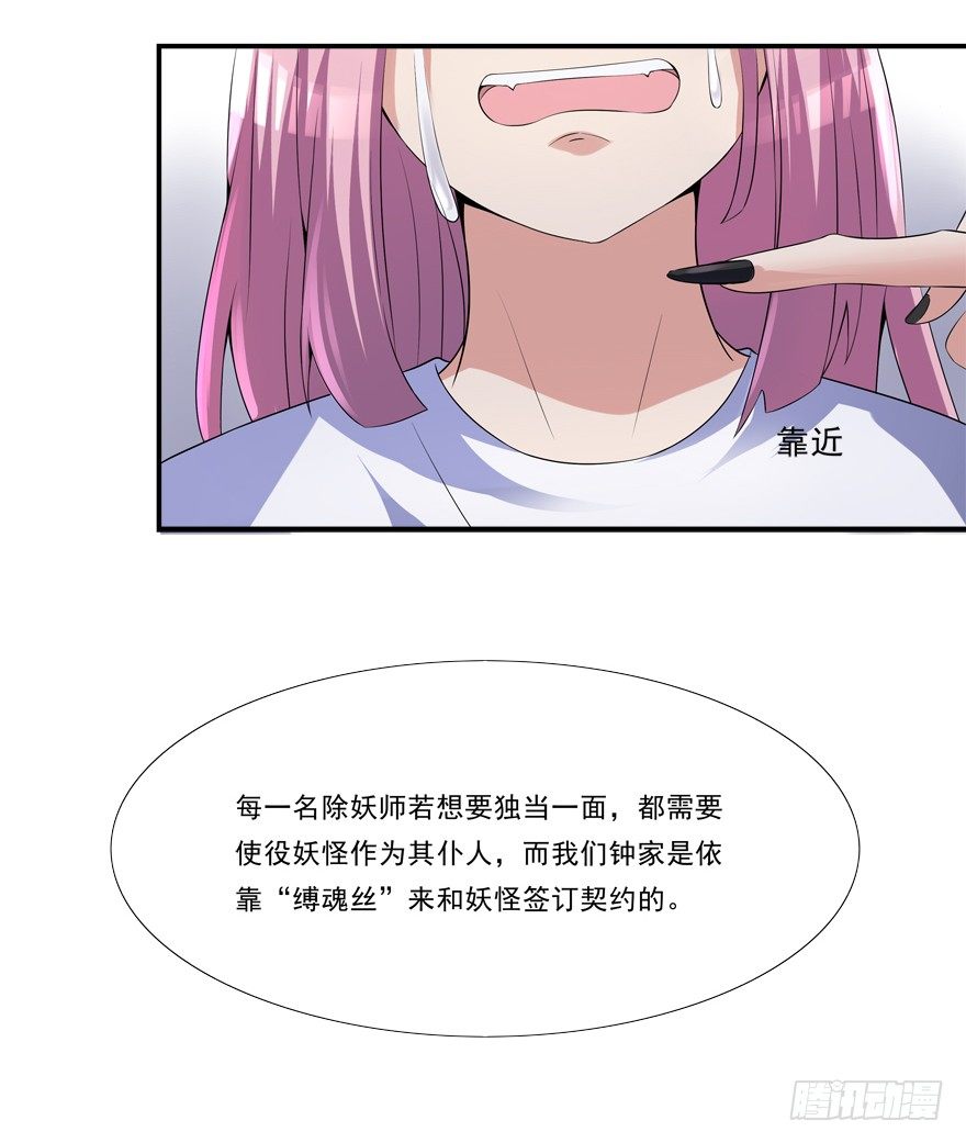 你行你上啊-第5话