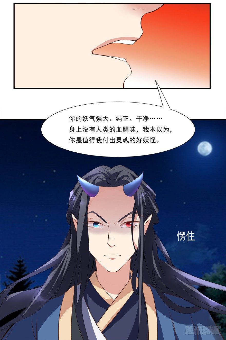 你行你上啊-第5话
