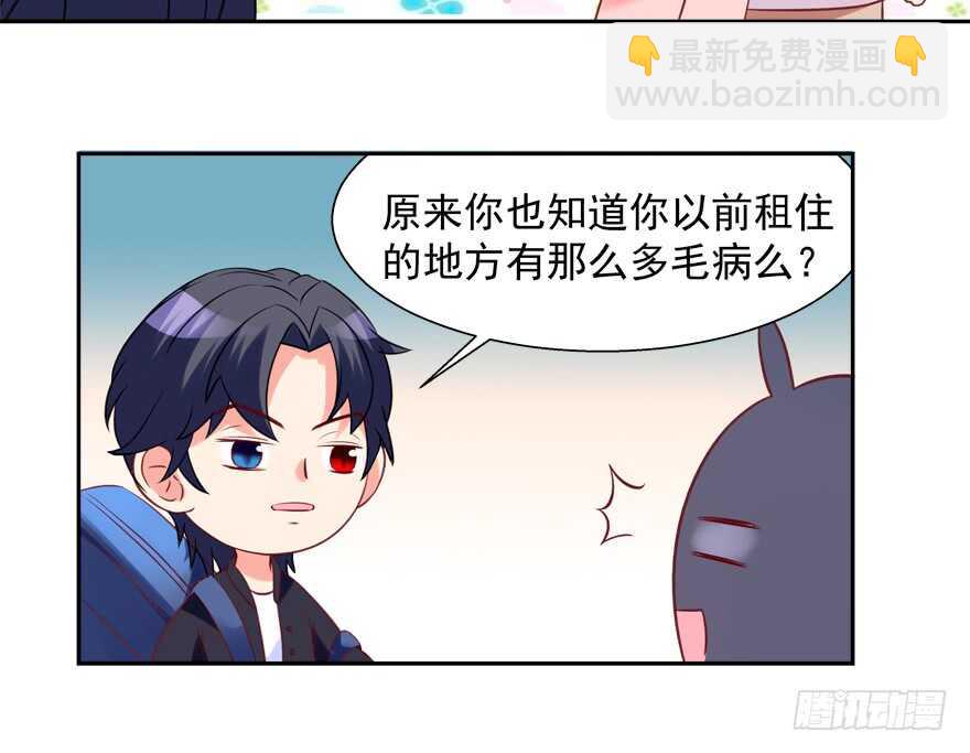 两个人的爱巢(1/2)-第41话