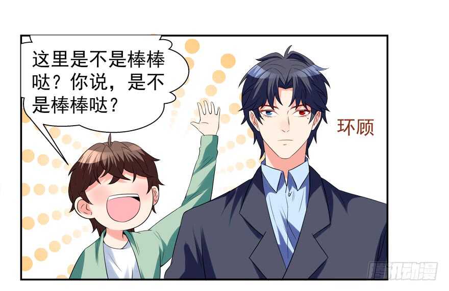 两个人的爱巢(1/2)-第41话