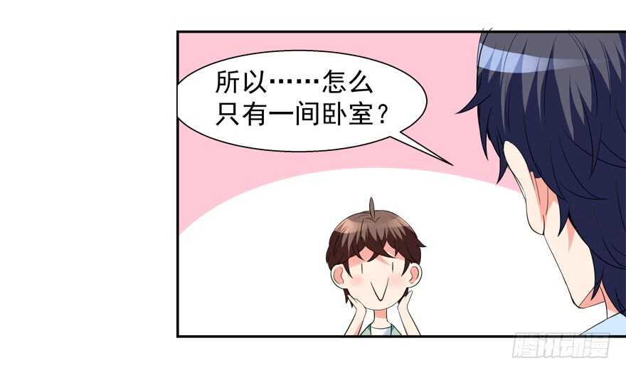 两个人的爱巢(1/2)-第41话