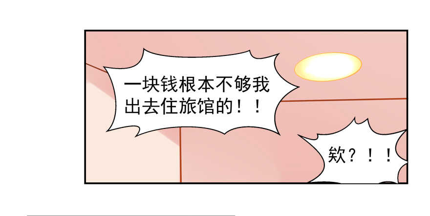 两个人的爱巢(1/2)-第41话