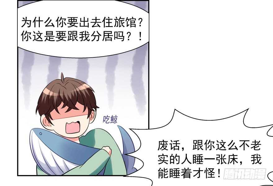 两个人的爱巢(1/2)-第41话