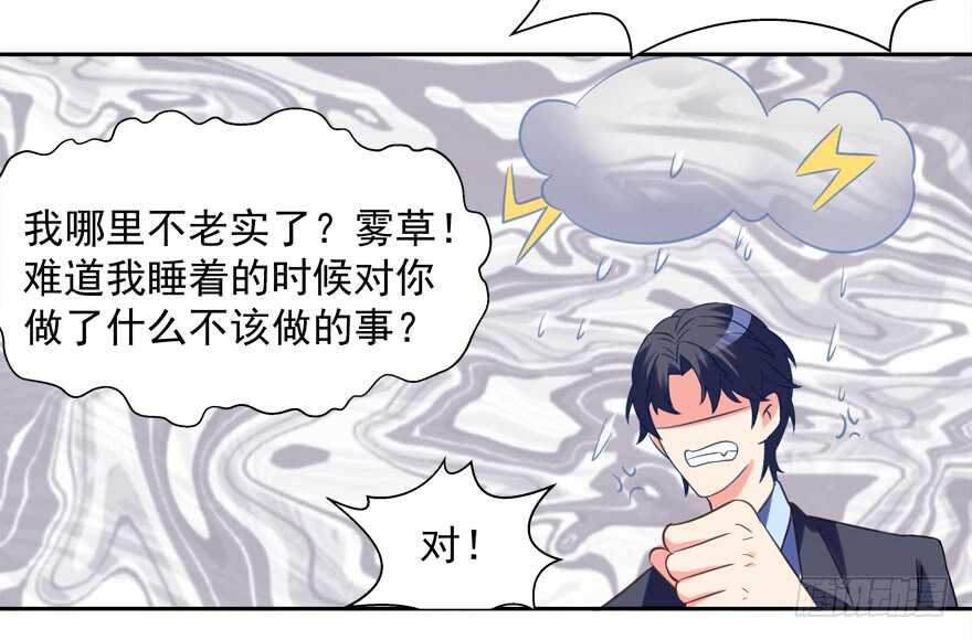 两个人的爱巢(1/2)-第41话