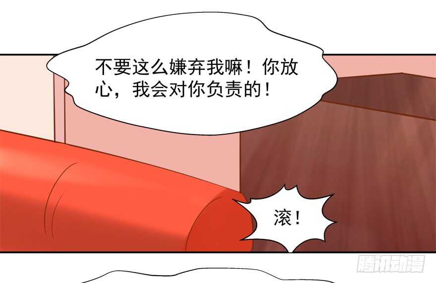 两个人的爱巢(1/2)-第41话