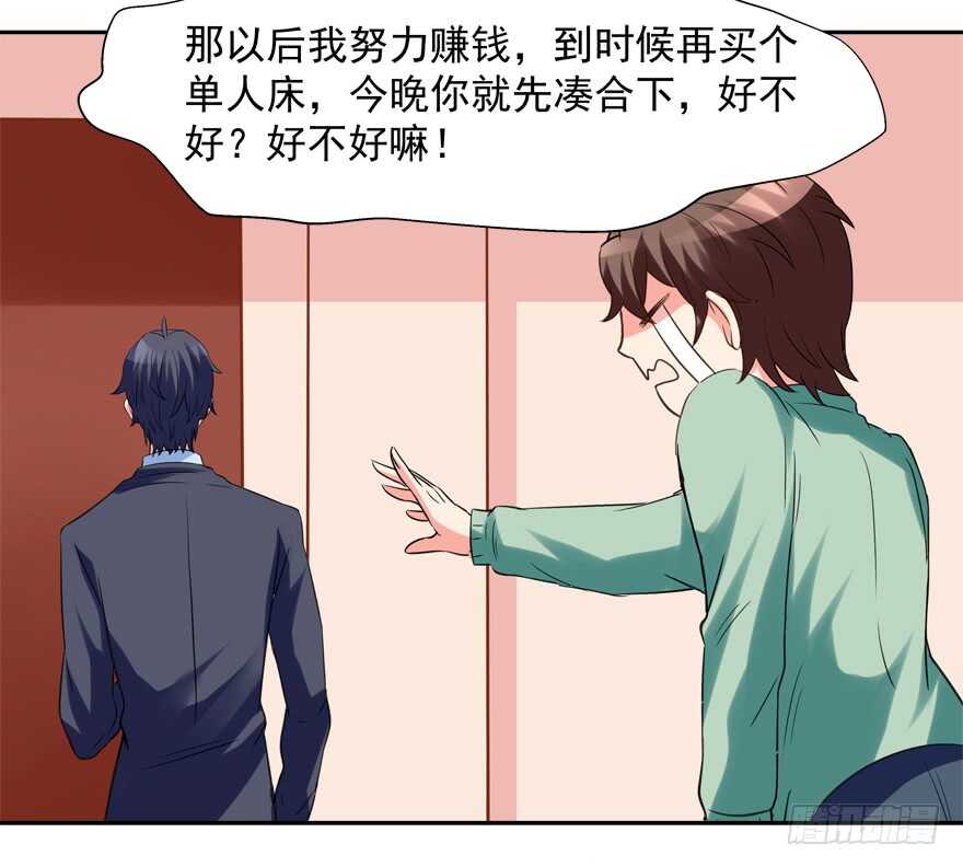 两个人的爱巢(1/2)-第41话